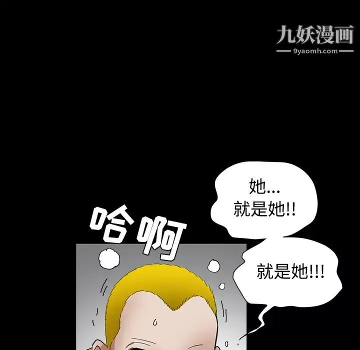 枷锁-第30话 - 图片 161