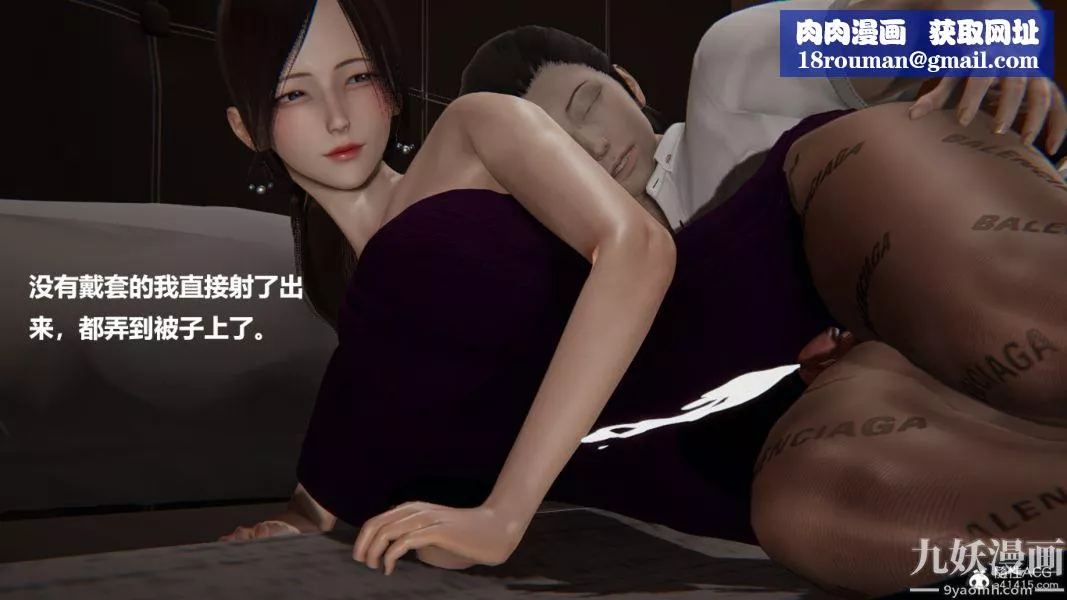 [3D]妹妹+番外-番外篇第06话 - 图片 16