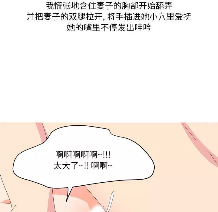 情事物语Forever：第二季-第8话 - 图片 49