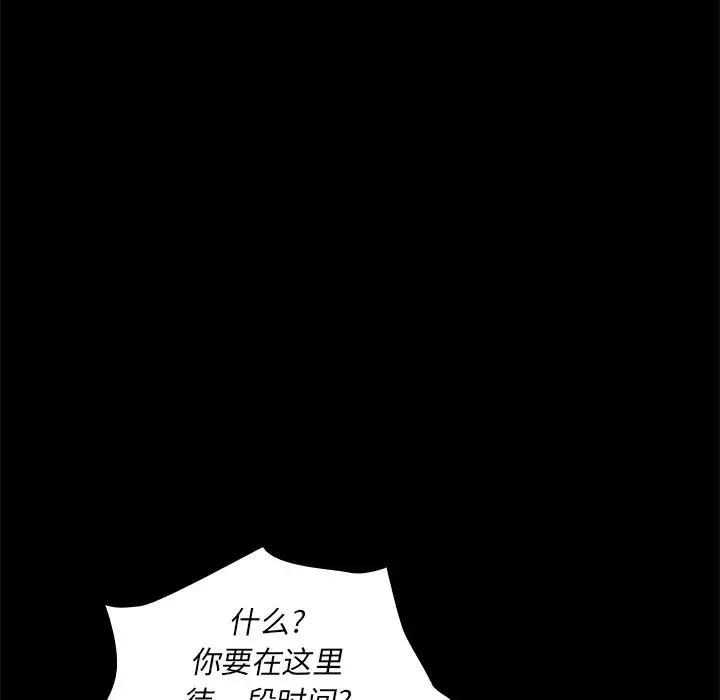 鄰家三姐妹第9話