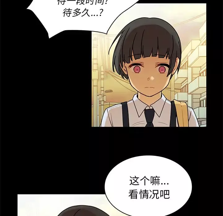 鄰家三姐妹第9話