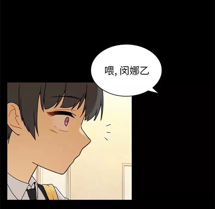 邻家三姐妹-第9话 - 图片 79