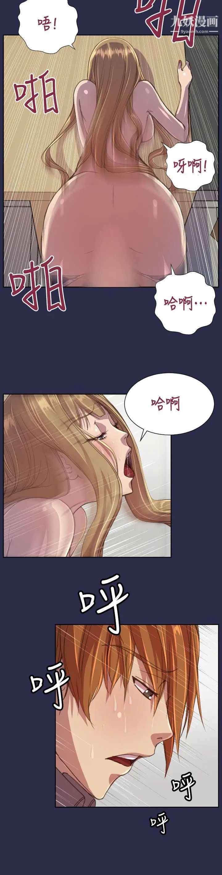 天使的眼泪第15话