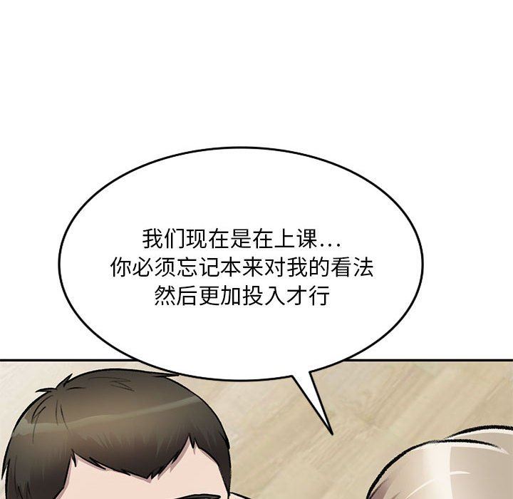 私房家教课第22话