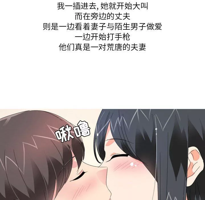 情事物語Forever：第二季第8話