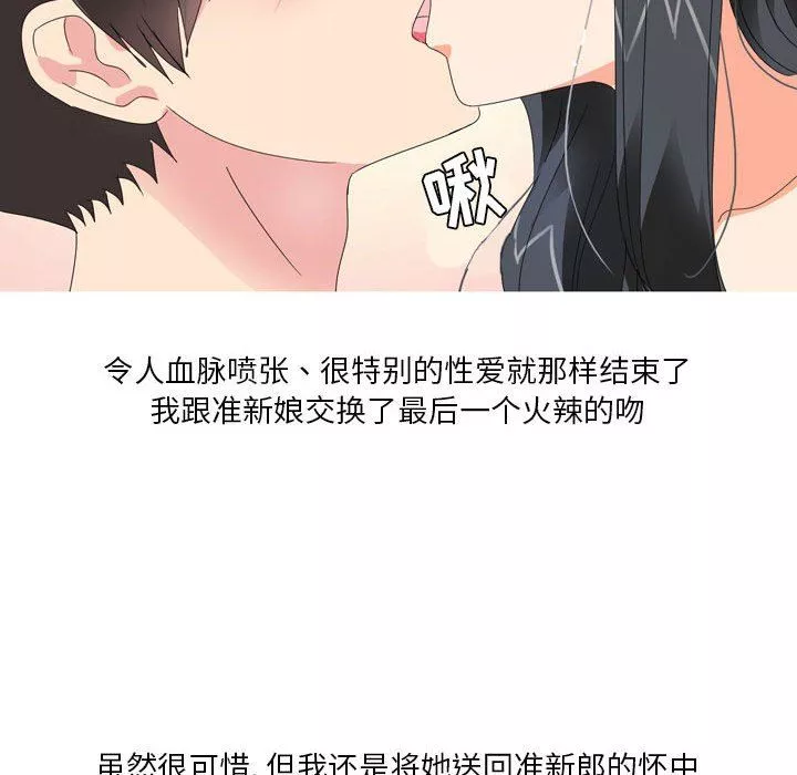 情事物语Forever：第二季-第8话 - 图片 54