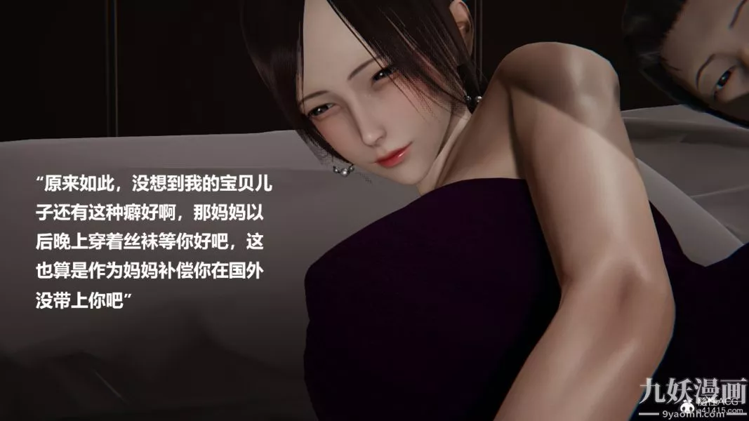 [3D]妹妹+番外-番外篇第06话 - 图片 22