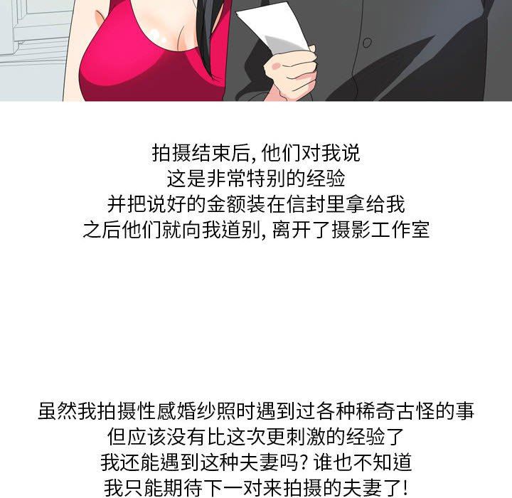 情事物语Forever：第二季第8话