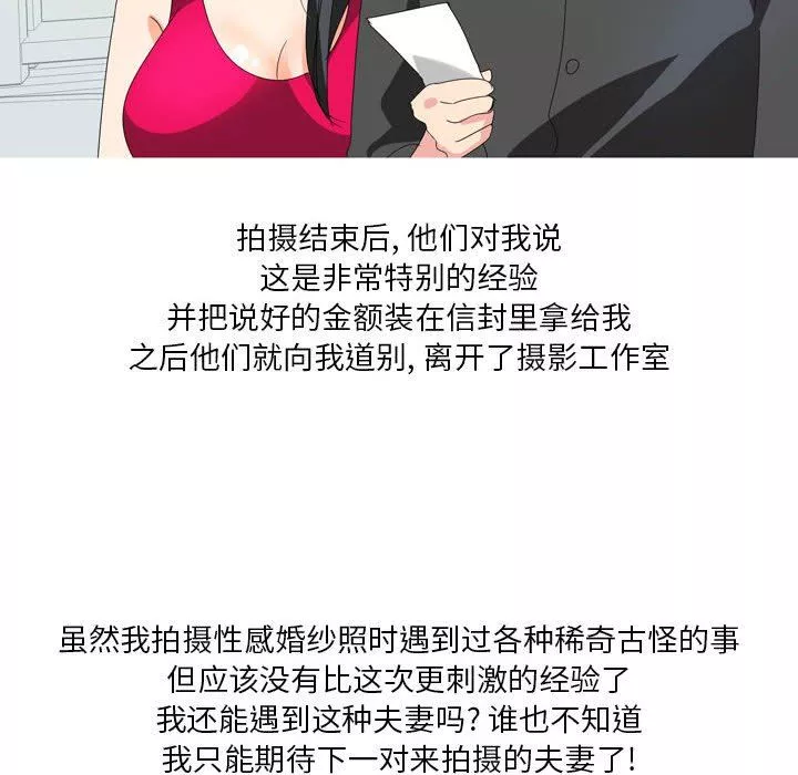 情事物语Forever：第二季-第8话 - 图片 56