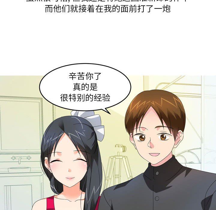 情事物语Forever：第二季第8话