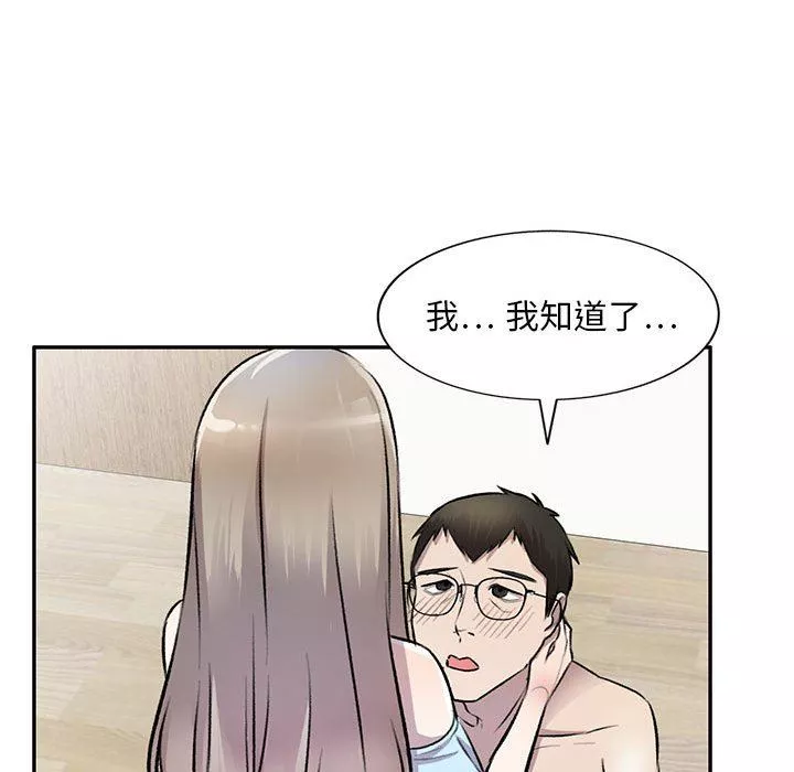 私房家教課第22話