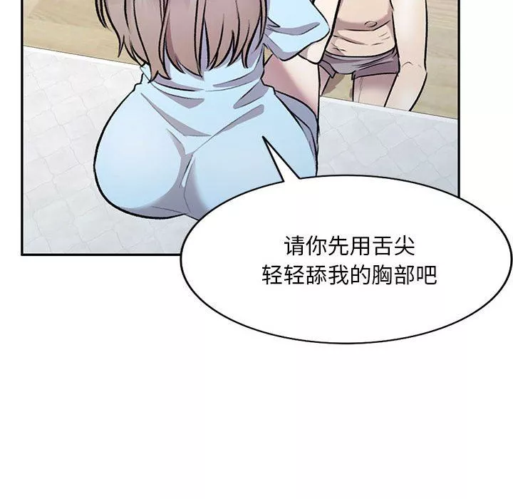 私房家教课-第22话 - 图片 96