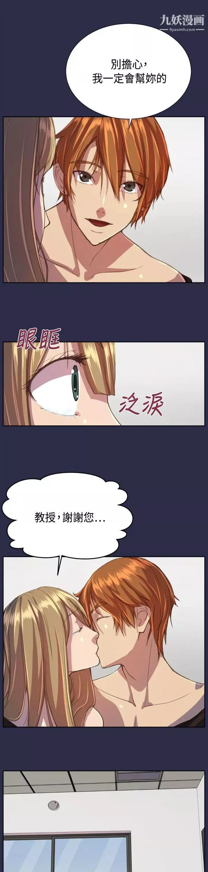 天使的眼淚第15話