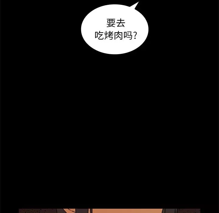 邻家三姐妹-第9话 - 图片 81