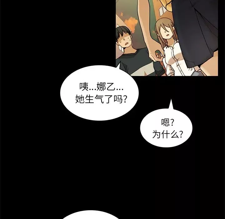 鄰家三姐妹第9話
