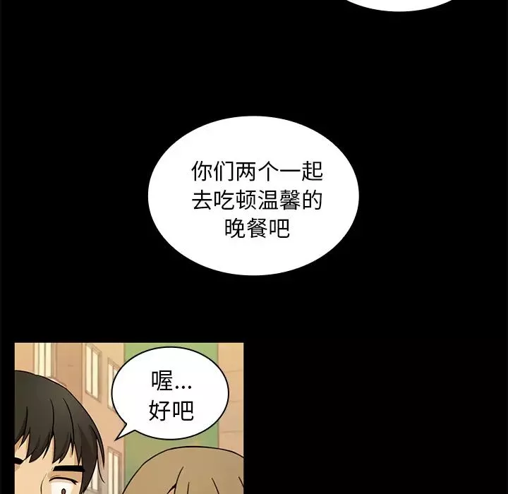 邻家三姐妹-第9话 - 图片 83