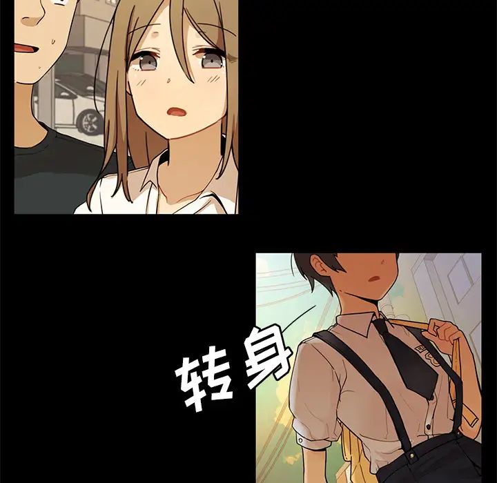 鄰家三姐妹第9話