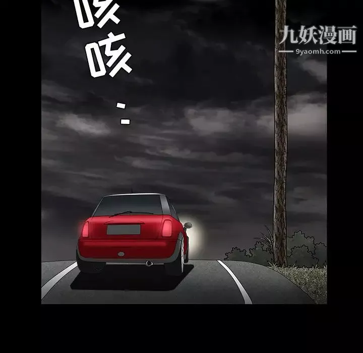 邻家三姐妹-第9话 - 图片 86