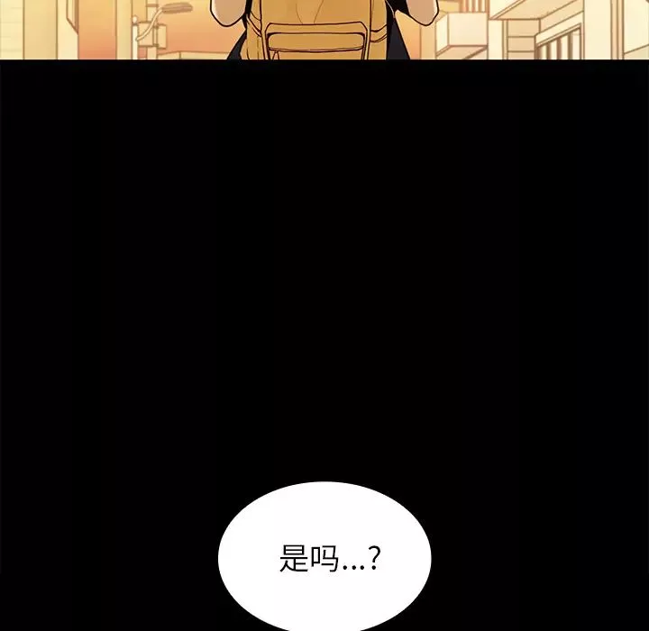 邻家三姐妹-第9话 - 图片 87