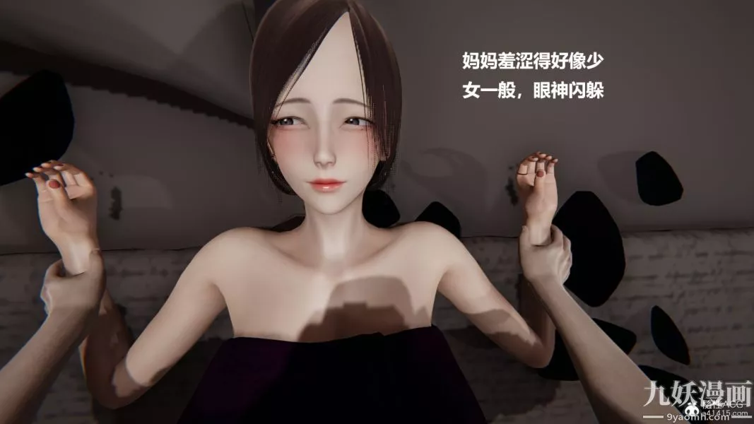 [3D]妹妹+番外-番外篇第06话 - 图片 25