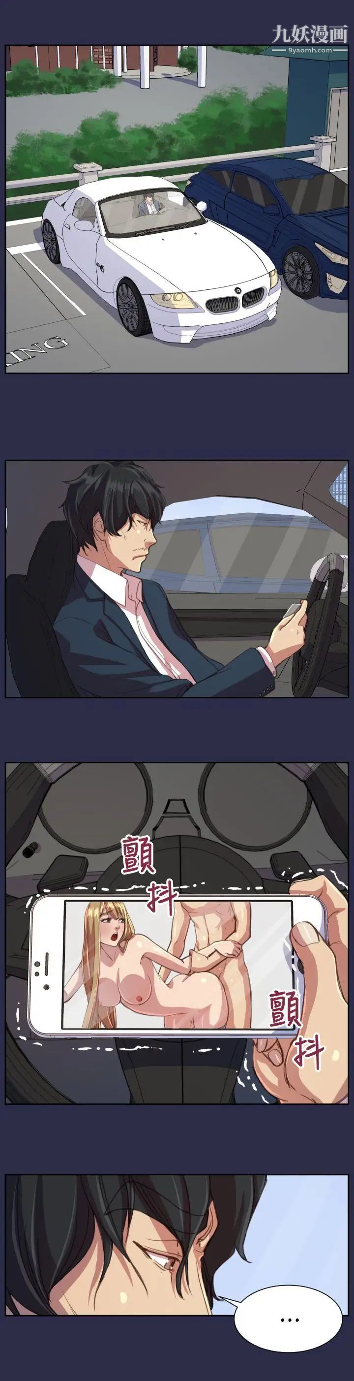 天使的眼泪第15话