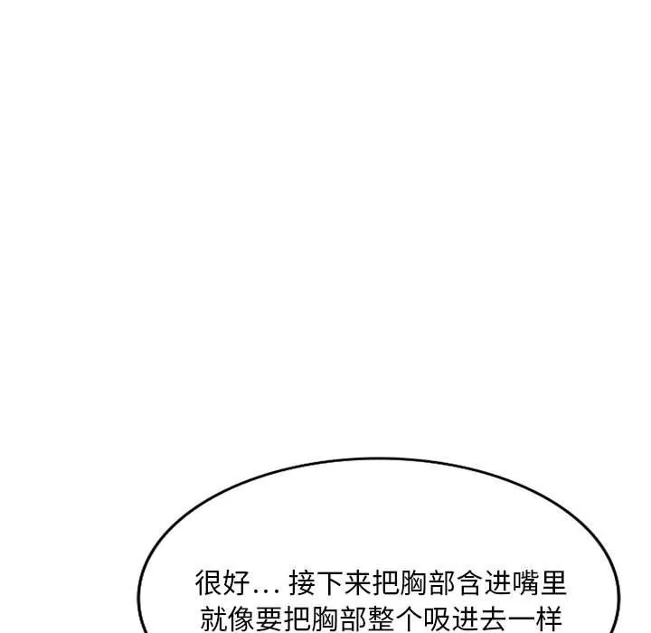 私房家教課第22話