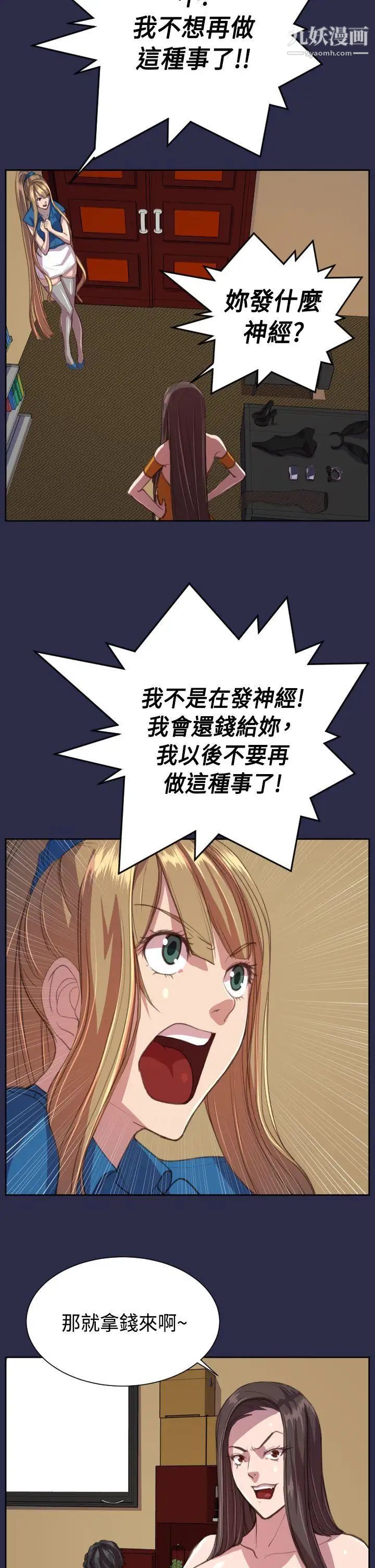 天使的眼泪第15话