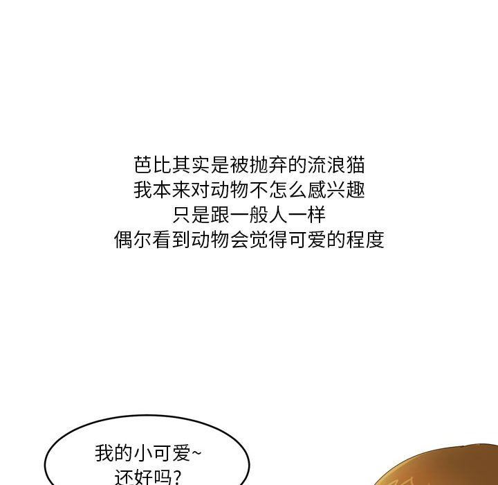 情事物語Forever：第二季第9話