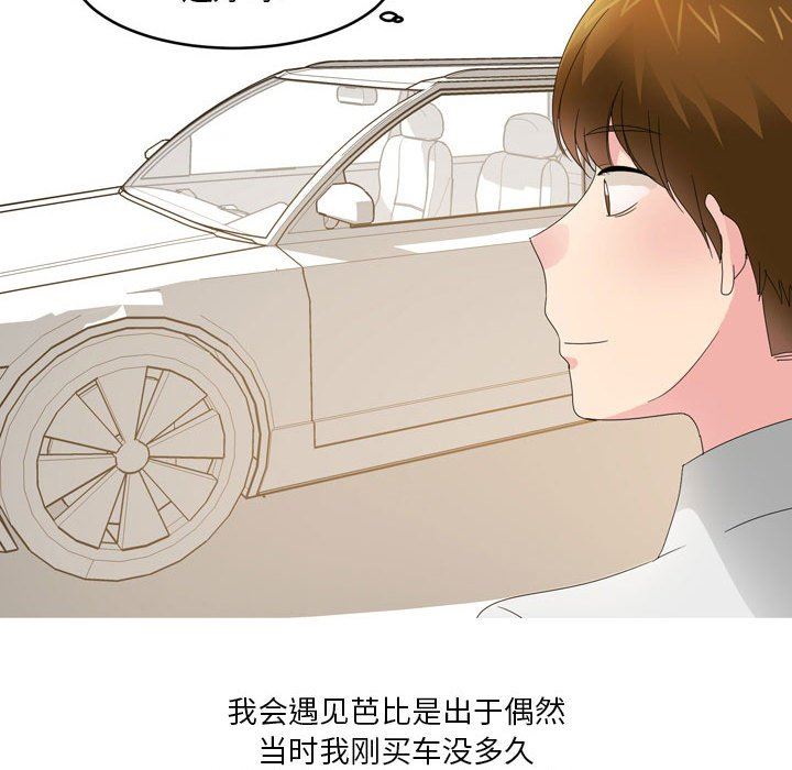 情事物语Forever:第二季第9话