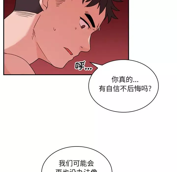 鄰家三姐妹第9話