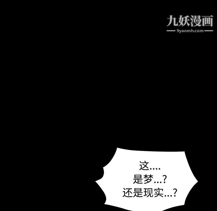 枷锁-第30话 - 图片 180