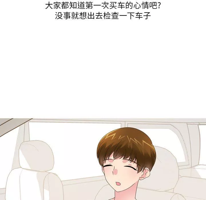 情事物语Forever：第二季-第9话 - 图片 7