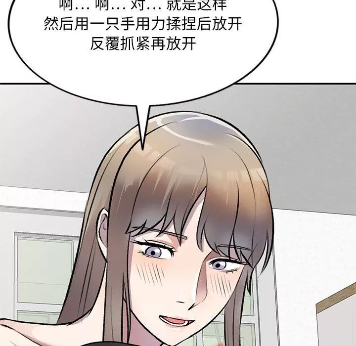私房家教課第22話
