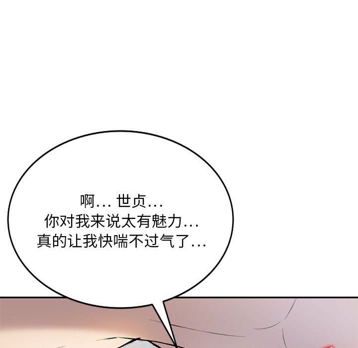 私房家教課第22話