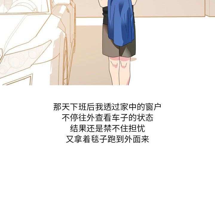 情事物语Forever：第二季第9话