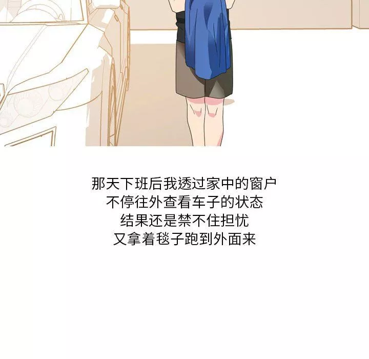 情事物語Forever：第二季第9話