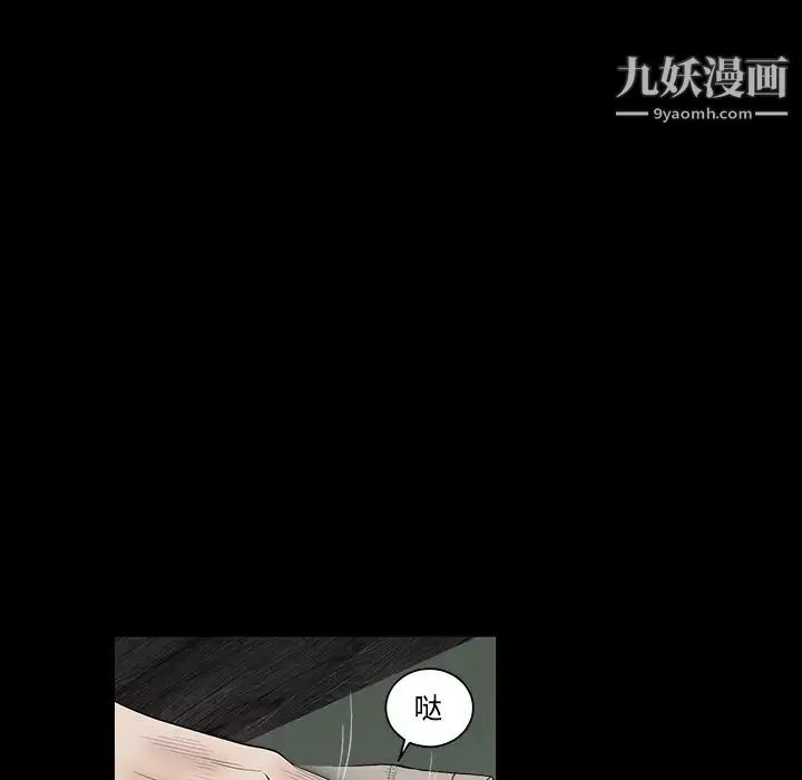 枷锁-第30话 - 图片 185