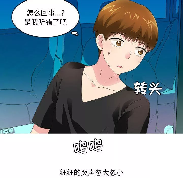 情事物语Forever：第二季-第9话 - 图片 13