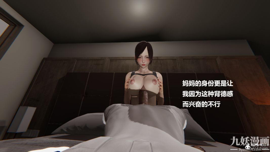 [3D]妹妹+番外番外篇第07话