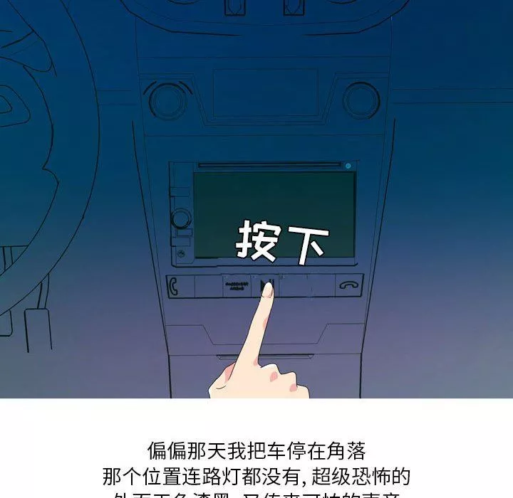 情事物语Forever：第二季-第9话 - 图片 16
