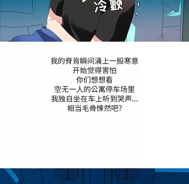 情事物语Forever：第二季-第9话 - 图片 15
