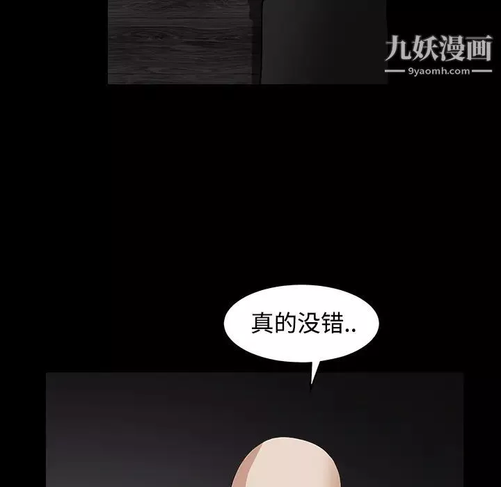 枷锁-第30话 - 图片 191