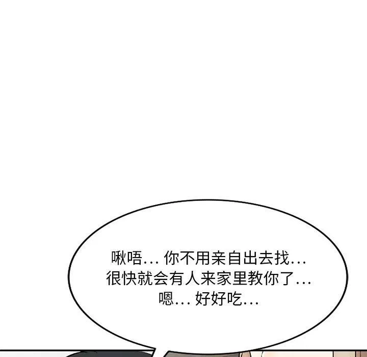 私房家教課第22話