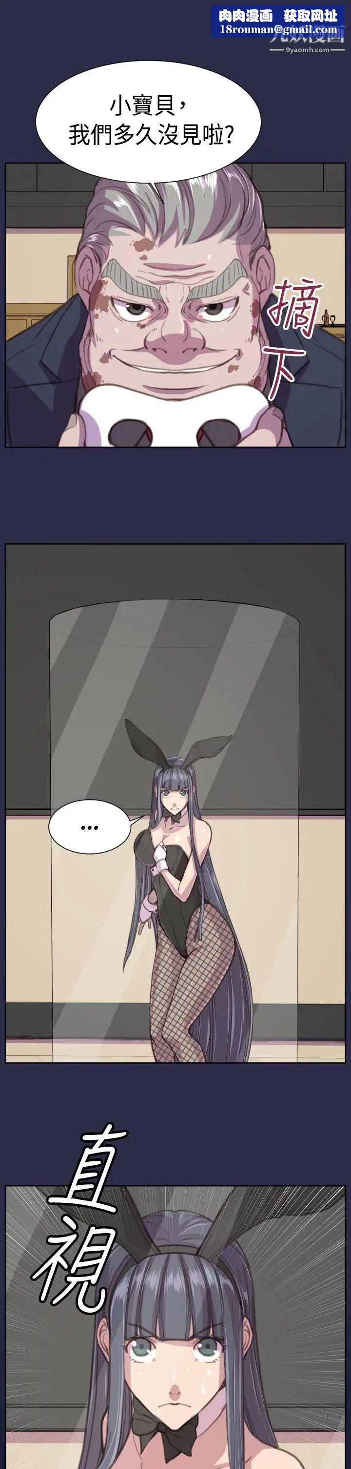 天使的眼淚第16話