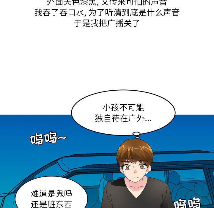 情事物语Forever：第二季第9话