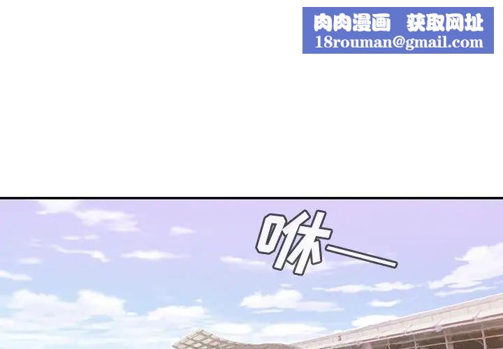 邻家三姐妹第10话