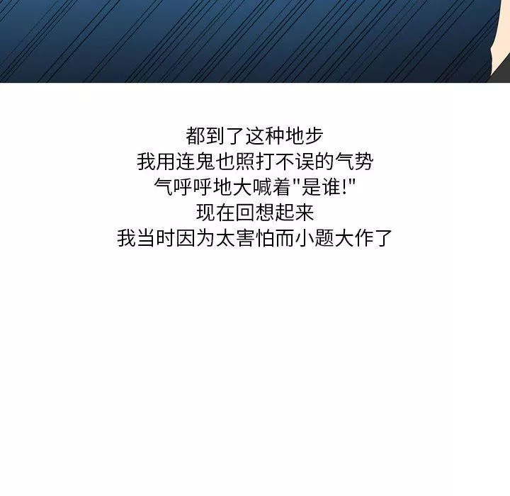 情事物語Forever：第二季第9話