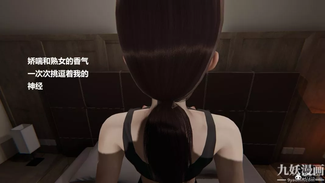 [3D]妹妹+番外-番外篇第07话 - 图片 13