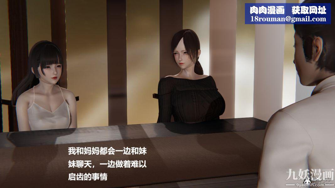 [3D]妹妹+番外番外篇第07话