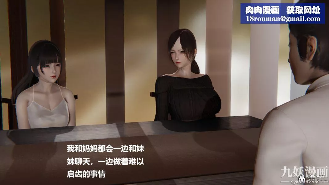[3D]妹妹+番外番外篇第07话
